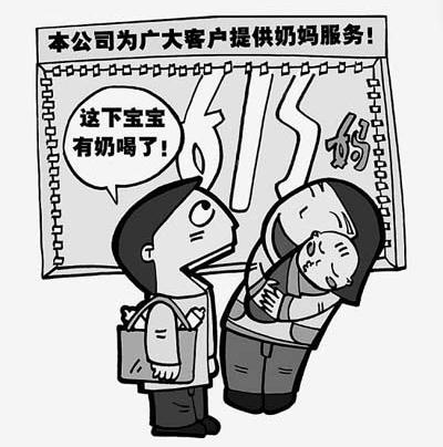 留学生代购奶粉生意红火家政公司聘奶妈供不应求