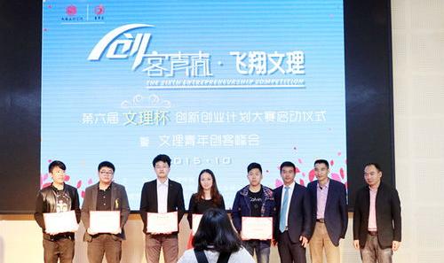 创新创业的使命担当