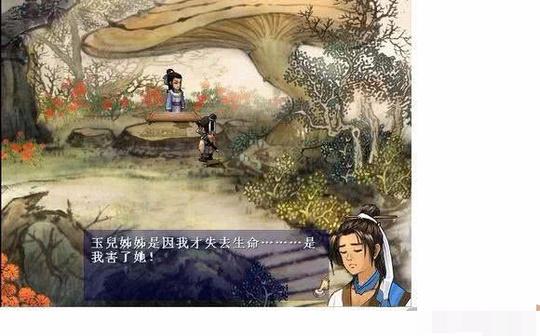 游戏中有哪些让人无比伤感的场景令你难以忘怀?真相