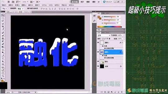 ps制作切割文字效果