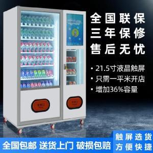 儿童饮料自动贩卖售货机玩具无人商用24小时饮料机小型保温生鲜烟
