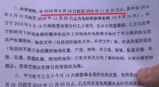 90后小伙租了一栋楼开公司遭回收房东:你赚的太多了我眼红!
