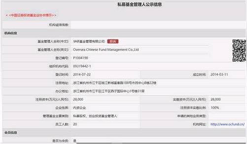 2家私募被罚5家被约谈:不备案、不披露定期报告、承诺最低收益的私募不要碰