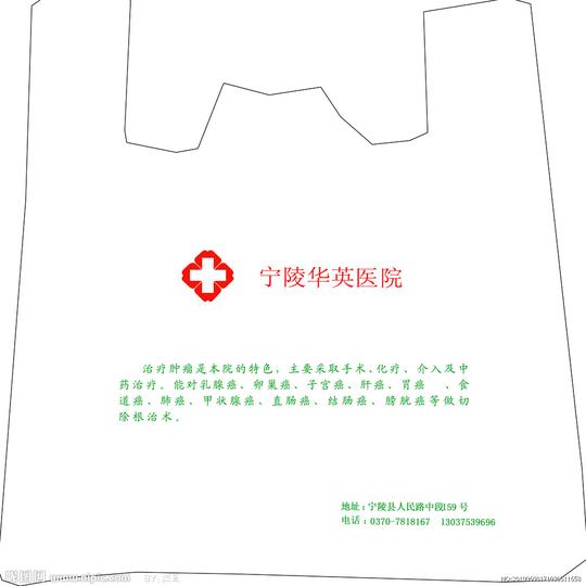 一次性塑料袋