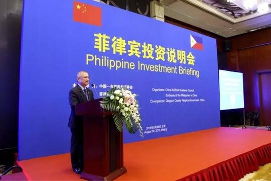 投资资讯:菲律宾投资说明会在京召开