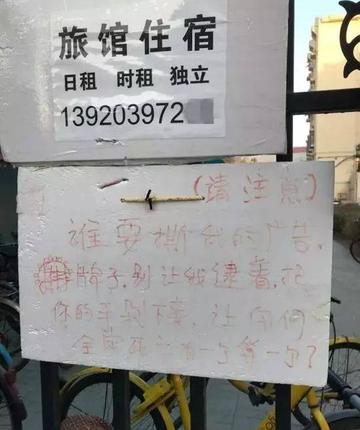 临沂市临沂大学旁租房的长尾关键词有哪些