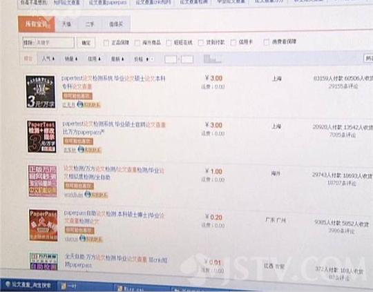 毕业季来临前夕论文"查重"生意火爆(组图)