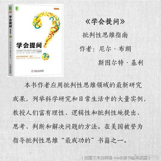 推荐书本!9本可以改变你的逻辑思维的书籍,提升解决办法的能力
