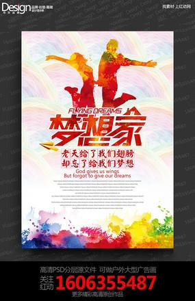 下载收藏时尚创意大众创业万众创新创业海报设计下载收藏众创空间