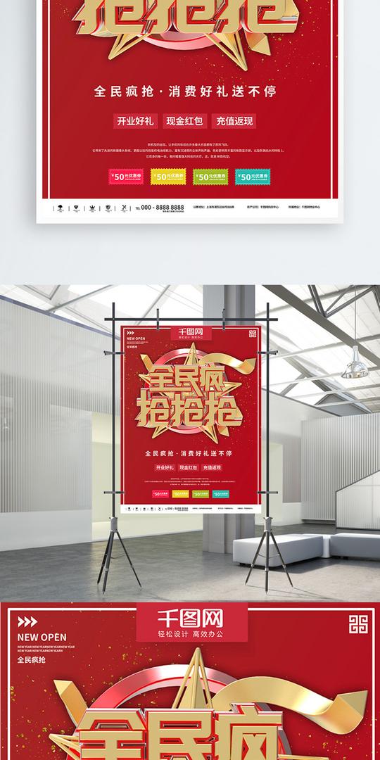 微商招商产品宣传抢购朋友圈造势图片海报