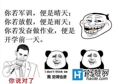 暑假写作业的搞笑说说