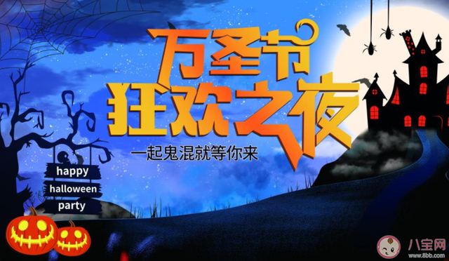 万圣节海报设计说明怎么写