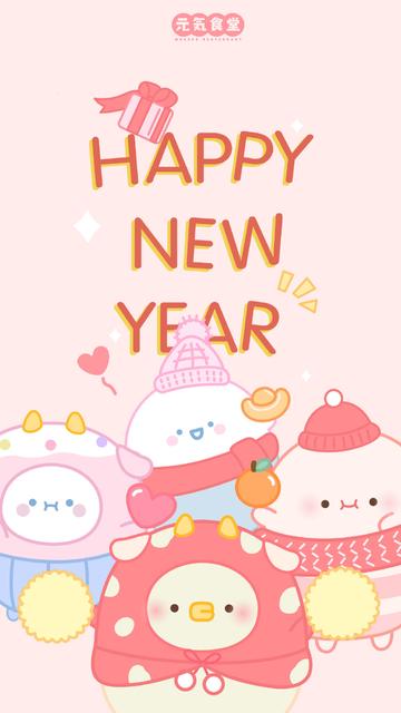 2020至2021跨年文案