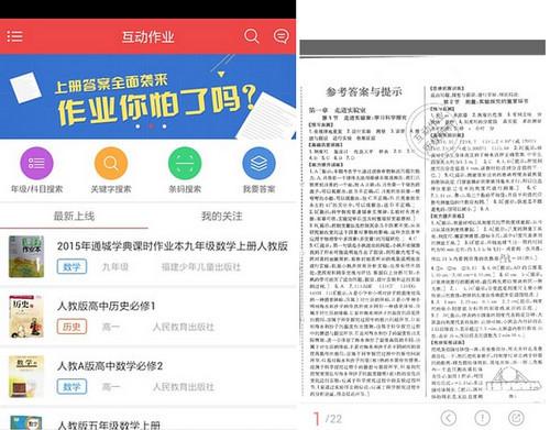 在学校的作业量和上网课的作业量