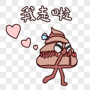 那我走我很丑吗表情包