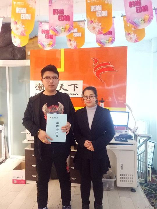 潮印天下照片书--2018互联网创业新型项目!