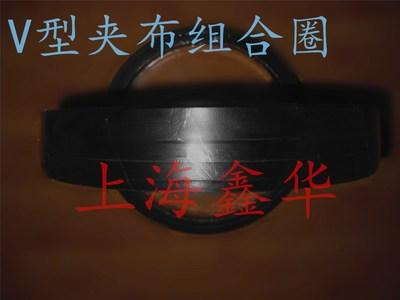 组合垫片橡胶垫片密封件台湾v型加布组合密封圈橡胶圈kvk