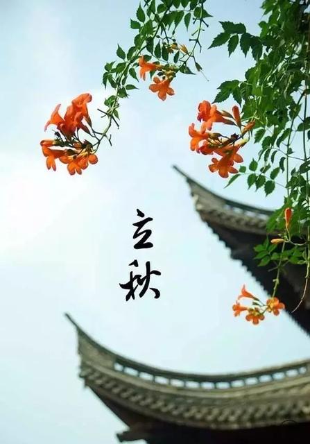 立秋的祝福短信