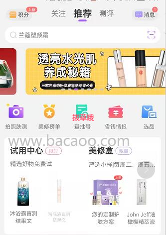 婴儿护肤品保质期是多久