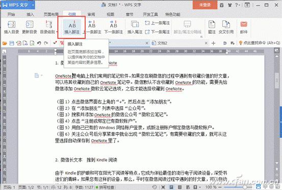 如何在word 2016中输入文本和符号