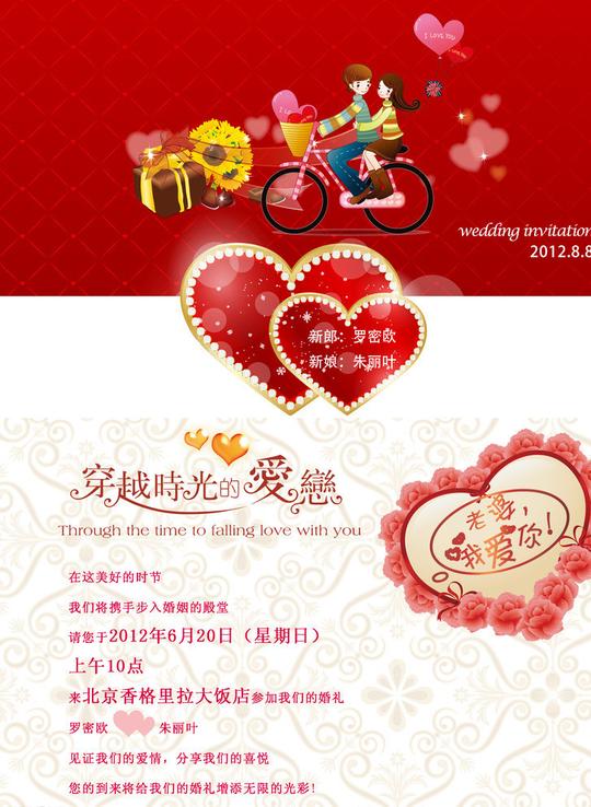 浪漫爱情情侣折页三折页设计素材结婚请柬模板婚礼请柬模请帖
