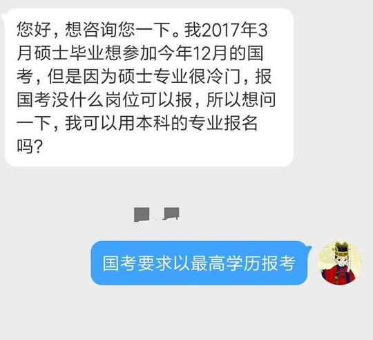 硕士专业很冷门,国考没什么岗位可以报,可用本科专业