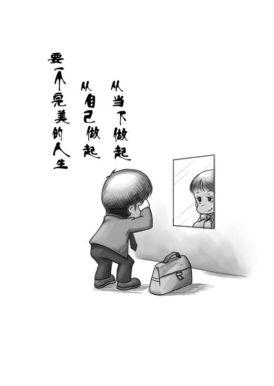 励志漫画