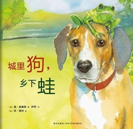 这是一本水彩画绘本,用干净的水彩描绘出一年四季的美景,还有城里狗