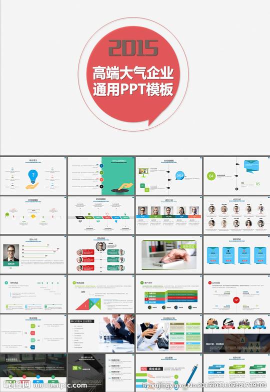 商业策划书电商路演ppt模板