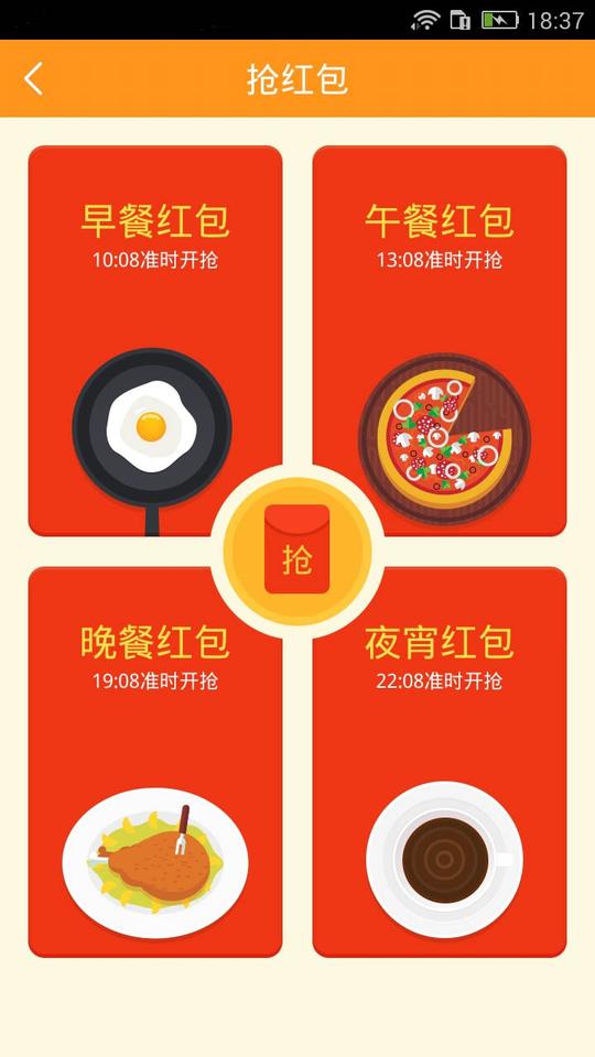 返利助手app下载|返利助手下载v5.8.1