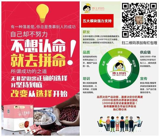 现在网上做什么生意赚钱博士妈妈红豆薏米粉