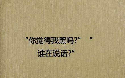 黑色幽默短句大全,怎么幽默说女孩黑?-语录网