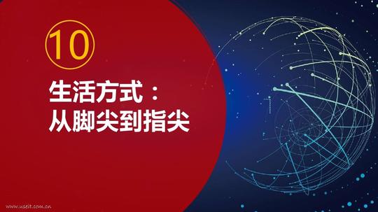 阿里研究院:10大关键词解读中国互联网创新飞跃的五年