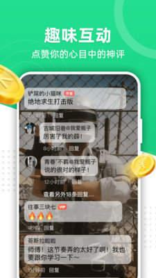 火萤推推最新版手机软件第1张-六优软件站