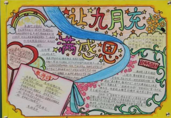 适合教师节发朋友圈的文案