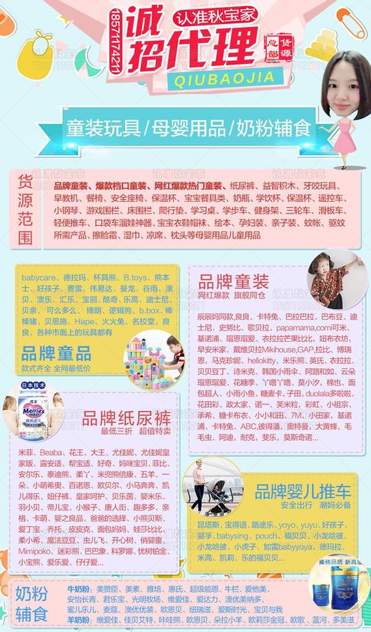 创业童装代理一件代发微信,产品高质量价格优势巨大!