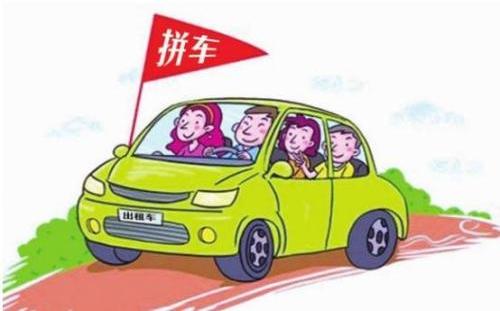 保定拼车aa拼车滴滴客车拭目以待