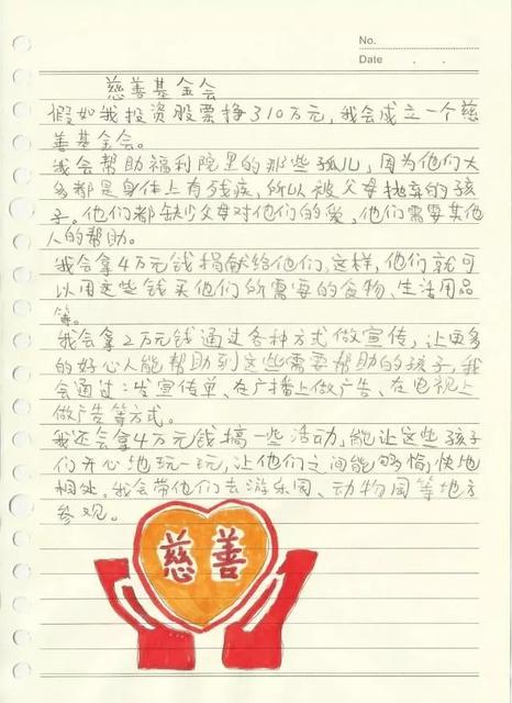 家长该不该给孩子零花钱