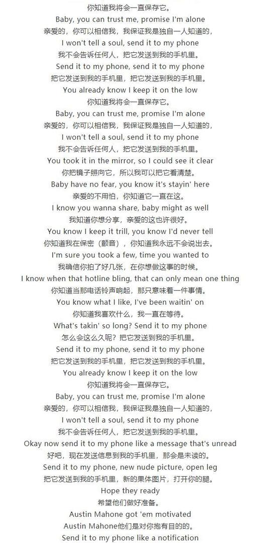 抖音上很火的英文歌曲,sendit,第一次听就入迷!