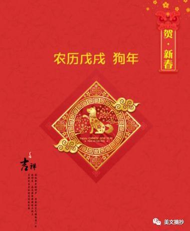 2018大年初二大拜年祝福语|美文摘抄