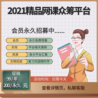 2021全店会员更新各大团队教程网络创业副业项目知识付费课程资源