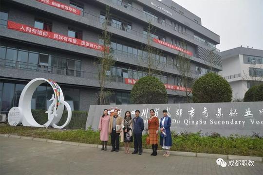 【创新创业】职教与特教携手青苏职中与青羊特教中心
