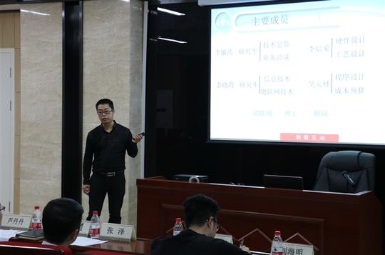 创业项目与资本的对撞我院举办维度资本专场资本对接会