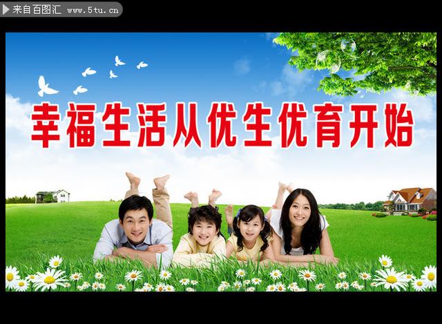 优生优育有哪几项