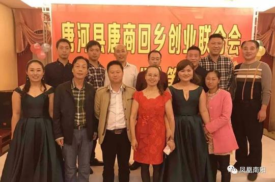 10月1日唐河县唐商回乡创业联合会龙潭分会筹备会成功