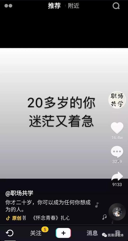 如何利用自媒体短视频涨粉变现