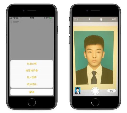 然后点击右上角的分享,将扫描得到的文稿分享到qq,微信上传到电脑就可
