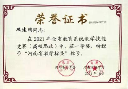 思政教育教学常练兵,立德树人实践结硕果