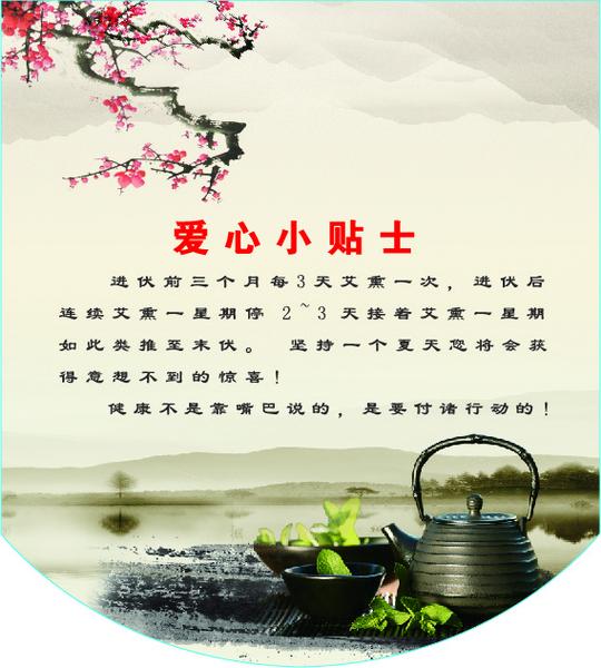 夏天养生素材
