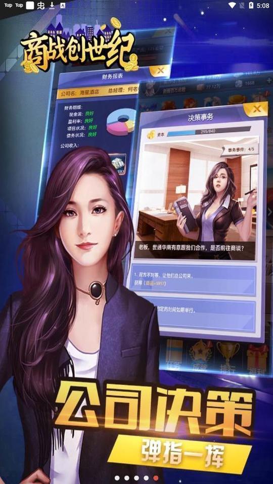 抖音商战创世纪